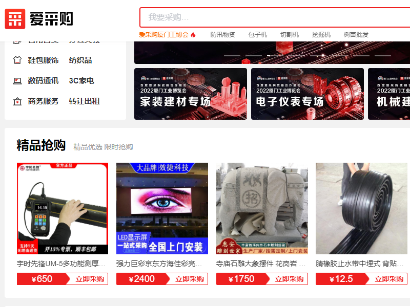 求助：如何提高百度愛采購店鋪分和店鋪星級？