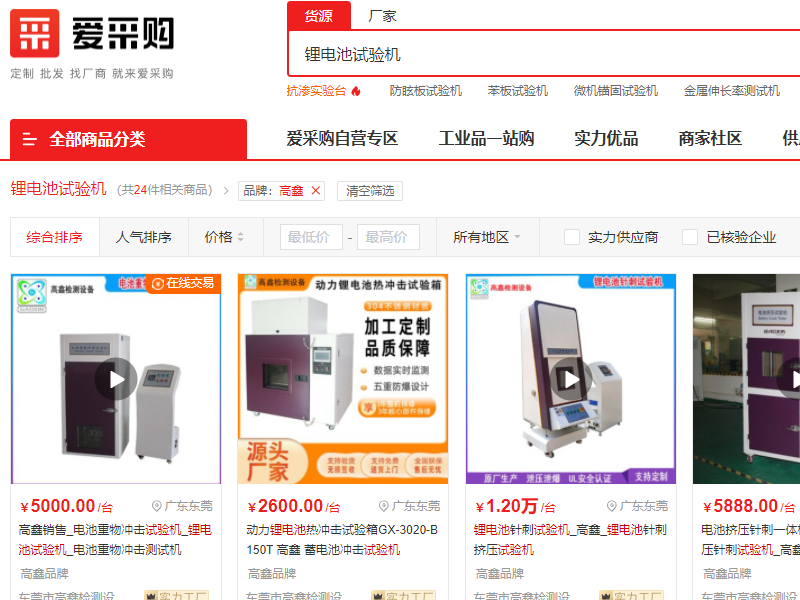 愛采購發(fā)品技巧，怎么解決不同的商品被判為重復(fù)商品