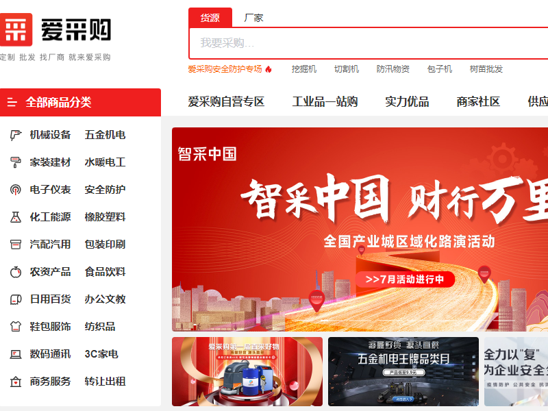 愛采購店鋪怎么顯示交易勛章？開通了在線交易還不夠