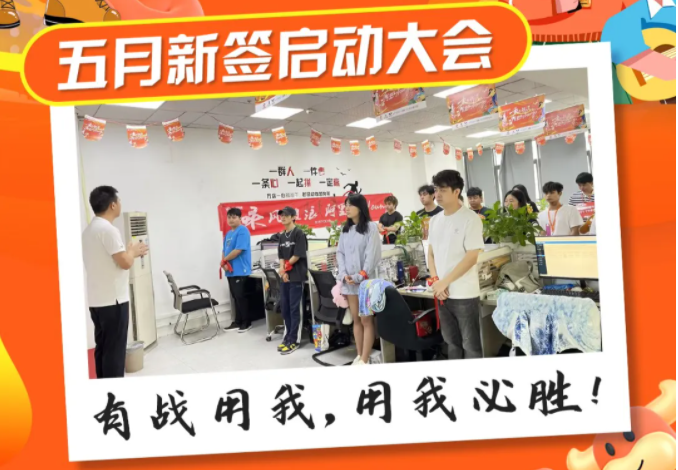 五月新簽啟動會圓滿結束?。?>
							</a>
						</div>
						<div   id=