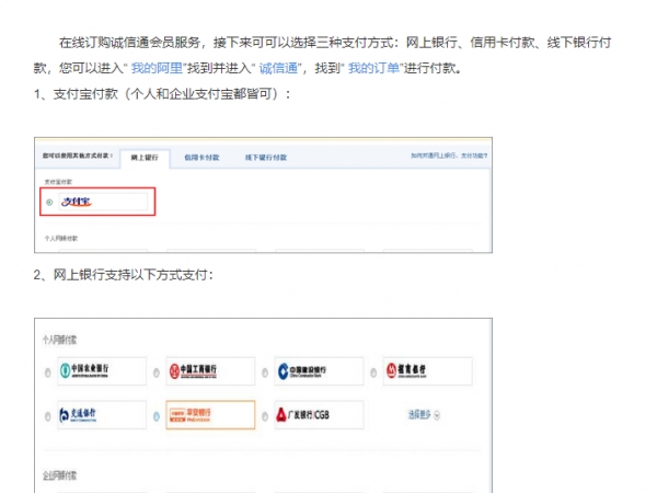 誠信通續(xù)費可不可以用花唄，每一年年費是多少？