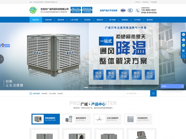 東莞市廣成環(huán)?？萍加邢薰? />
							</div>
							<div   id=