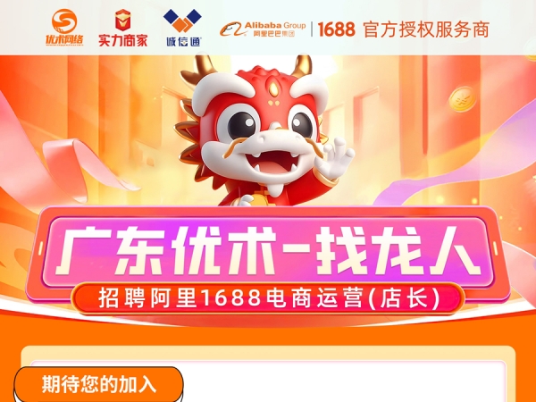 優(yōu)術網絡，“職”等你來|崗位招聘